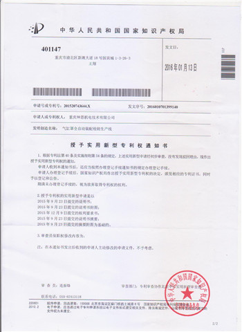201520743644X气91视频污污版全自动装配检测生产实用新型zhuanli.jpg